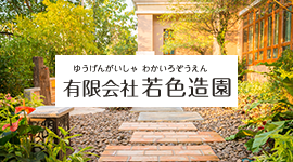 施工事例をご紹介します！